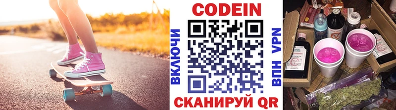 продажа наркотиков  кракен tor  Кодеиновый сироп Lean Purple Drank  Рудня 