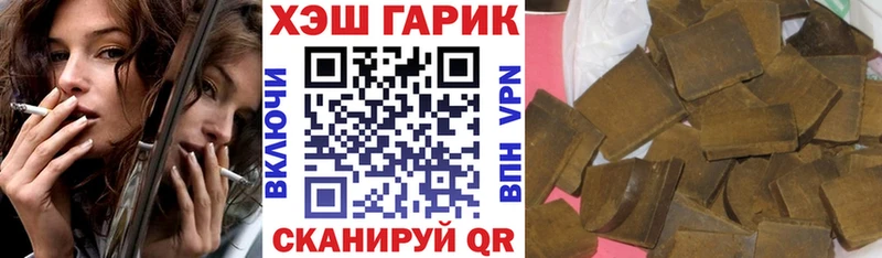 Гашиш гарик  где можно купить наркотик  Рудня 
