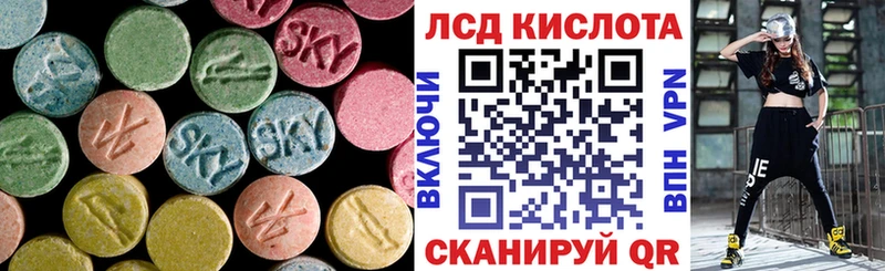 купить наркотик  мега вход  Лсд 25 экстази кислота  Рудня 