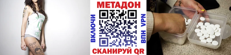 Метадон VHQ  Рудня 
